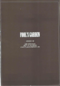 Page 21 of FOOL'S GARDEN