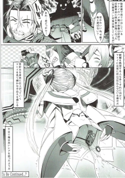 Page 17 of Aka-bako Kuusou 2