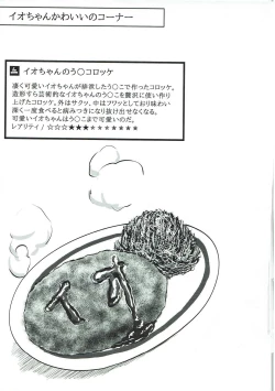 Page 18 of Aka-bako Kuusou 2