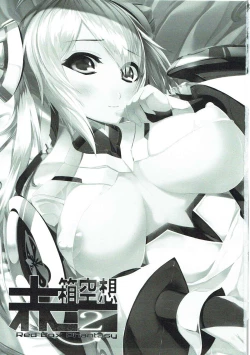 Page 2 of Aka-bako Kuusou 2