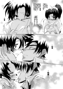 Page 16 of HK*love life 4