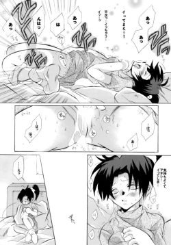 Page 22 of HK*love life 4