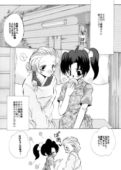 Page 4 of HK*love life 4