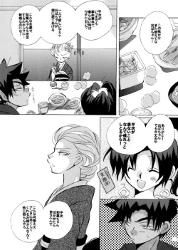 Page 69 of HK*love life 4