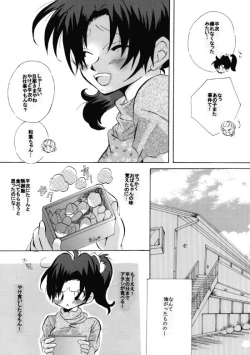 Page 9 of HK*love life 4