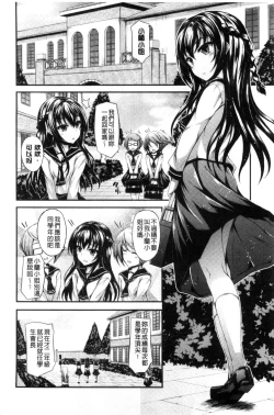 Page 114 of Hamegoro Low Teen