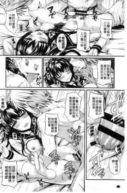 Page 126 of Hamegoro Low Teen