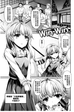 Page 133 of Hamegoro Low Teen