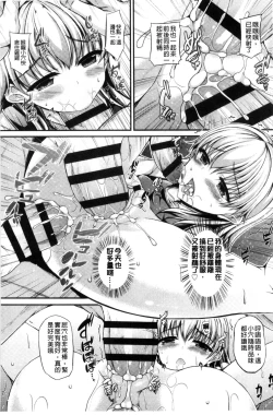 Page 140 of Hamegoro Low Teen