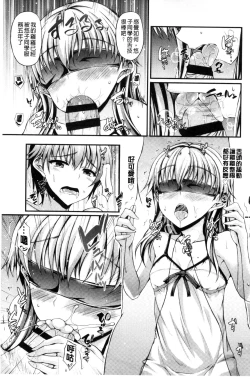 Page 145 of Hamegoro Low Teen