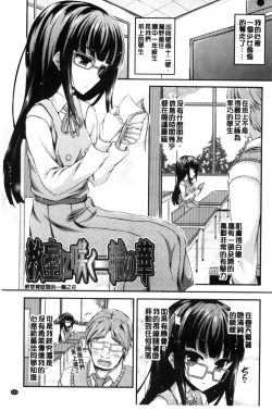 Page 153 of Hamegoro Low Teen