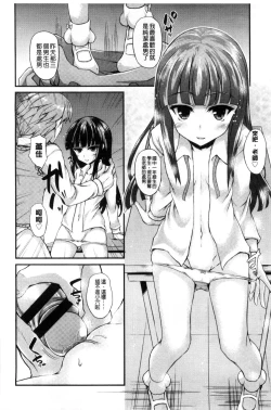 Page 162 of Hamegoro Low Teen