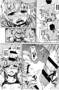 Page 33 of Hamegoro Low Teen