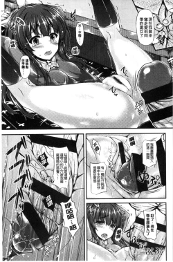 Page 57 of Hamegoro Low Teen