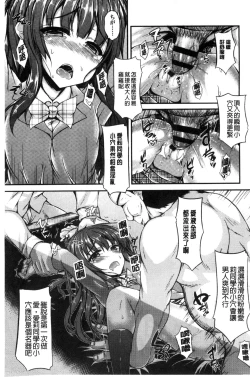 Page 59 of Hamegoro Low Teen