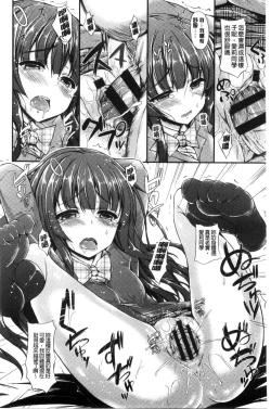 Page 60 of Hamegoro Low Teen