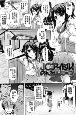 Page 8 of Hamegoro Low Teen