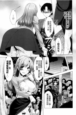 Page 141 of Kochira Hitozuma Onayami Soudanjo | 這裡是人妻的煩惱諮詢所