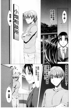 Page 157 of Kochira Hitozuma Onayami Soudanjo | 這裡是人妻的煩惱諮詢所