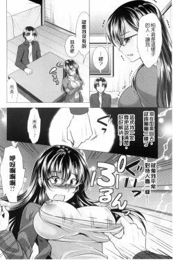 Page 172 of Kochira Hitozuma Onayami Soudanjo | 這裡是人妻的煩惱諮詢所