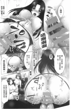 Page 4 of Kochira Hitozuma Onayami Soudanjo | 這裡是人妻的煩惱諮詢所