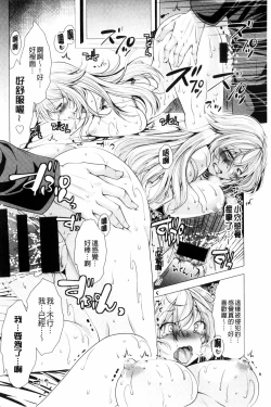 Page 56 of Kochira Hitozuma Onayami Soudanjo | 這裡是人妻的煩惱諮詢所