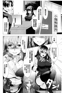 Page 58 of Kochira Hitozuma Onayami Soudanjo | 這裡是人妻的煩惱諮詢所