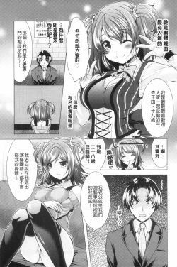 Page 65 of Kochira Hitozuma Onayami Soudanjo | 這裡是人妻的煩惱諮詢所