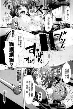 Page 73 of Kochira Hitozuma Onayami Soudanjo | 這裡是人妻的煩惱諮詢所
