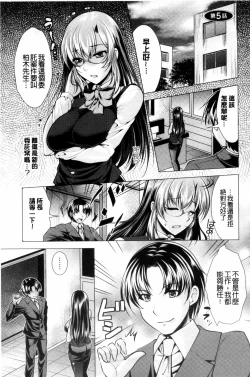 Page 79 of Kochira Hitozuma Onayami Soudanjo | 這裡是人妻的煩惱諮詢所
