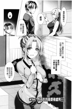 Page 80 of Kochira Hitozuma Onayami Soudanjo | 這裡是人妻的煩惱諮詢所