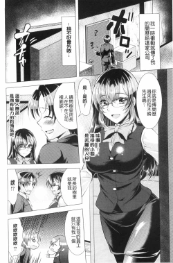 Page 8 of Kochira Hitozuma Onayami Soudanjo | 這裡是人妻的煩惱諮詢所