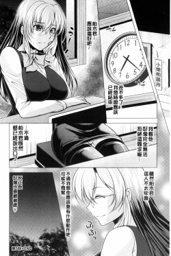 Page 96 of Kochira Hitozuma Onayami Soudanjo | 這裡是人妻的煩惱諮詢所