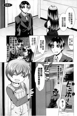 Page 97 of Kochira Hitozuma Onayami Soudanjo | 這裡是人妻的煩惱諮詢所