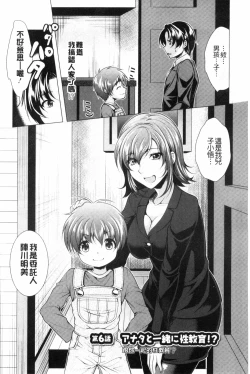 Page 98 of Kochira Hitozuma Onayami Soudanjo | 這裡是人妻的煩惱諮詢所