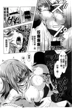 Page 108 of Isourou Kamisama