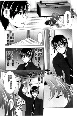 Page 115 of Isourou Kamisama