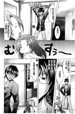 Page 118 of Isourou Kamisama