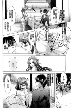 Page 120 of Isourou Kamisama