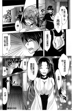 Page 152 of Isourou Kamisama