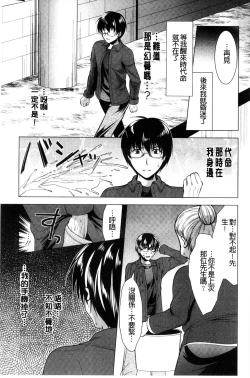 Page 169 of Isourou Kamisama