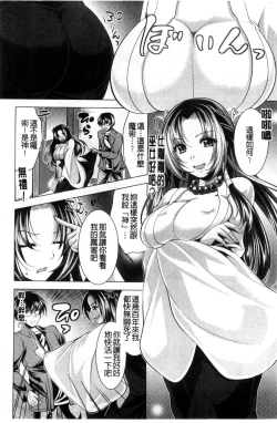 Page 16 of Isourou Kamisama