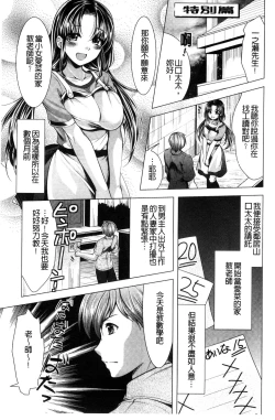 Page 171 of Isourou Kamisama