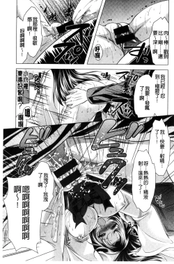 Page 23 of Isourou Kamisama