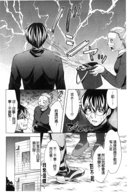 Page 28 of Isourou Kamisama