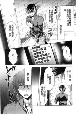 Page 29 of Isourou Kamisama