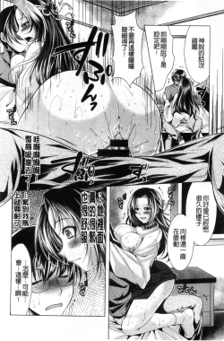 Page 32 of Isourou Kamisama