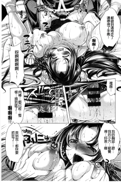 Page 37 of Isourou Kamisama