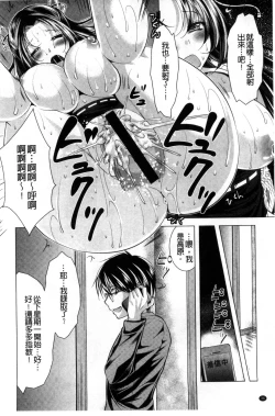 Page 40 of Isourou Kamisama