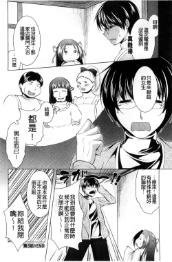 Page 60 of Isourou Kamisama